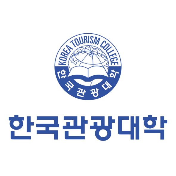 한국관광대학교