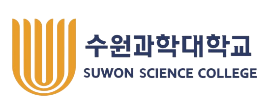 수원과학대학교